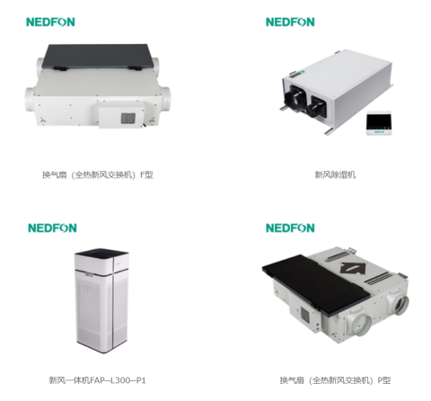 海豚体育新风系统品牌产品